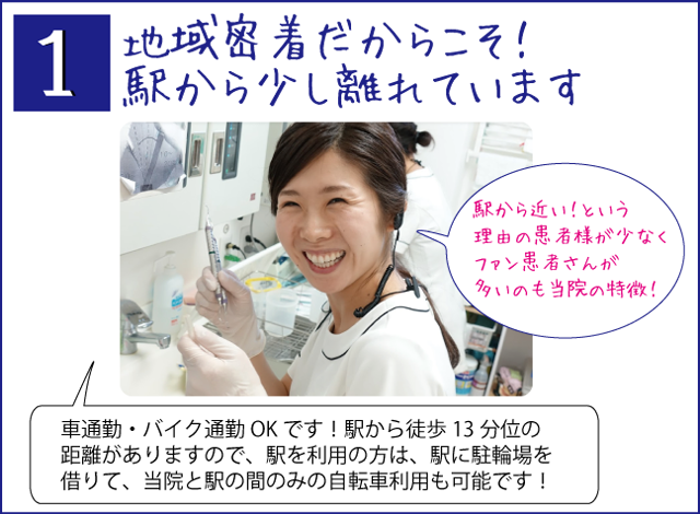 デメリット1