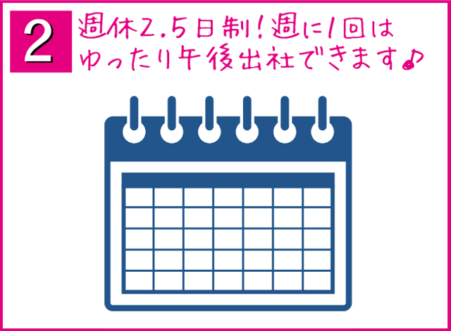 メリット2