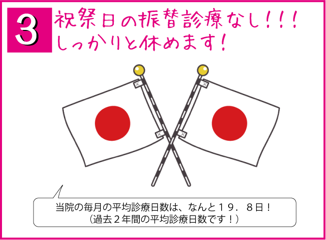 メリット3