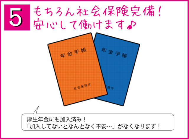 メリット5