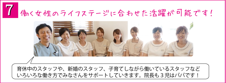 メリット7